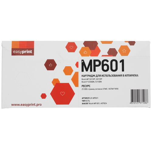 Купить Картридж лазерный EasyPrint LR-MP601 черный, с чипом  9981441. Характеристики, отзывы и цены в Донецке