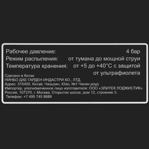 Купить Распылитель ELITECH Garden HF 007  5476609. Характеристики, отзывы и цены в Донецке