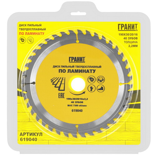 Купить Диск пильный ГРАНИТ 619040  9209971. Характеристики, отзывы и цены в Донецке