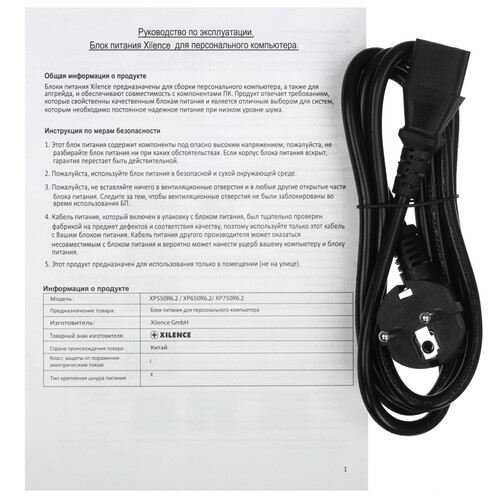 Купить Блок питания Xilence Performance C+ XN410 550W  5455412. Характеристики, отзывы и цены в Донецке
