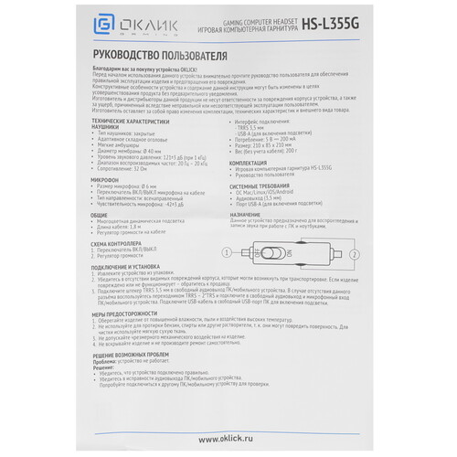 Купить Проводные наушники Оклик HS-L355G черный 2024  9200701. Характеристики, отзывы и цены в Донецке