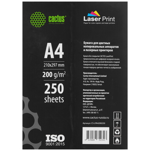 Купить Бумага Cactus CS-LPA4200250 белый  9289581. Характеристики, отзывы и цены в Донецке