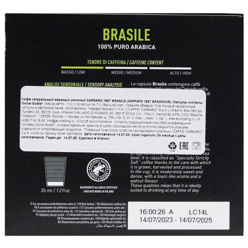 Купить Кофе в капсулах Carraro BRASILE  9122118. Характеристики, отзывы и цены в Донецке