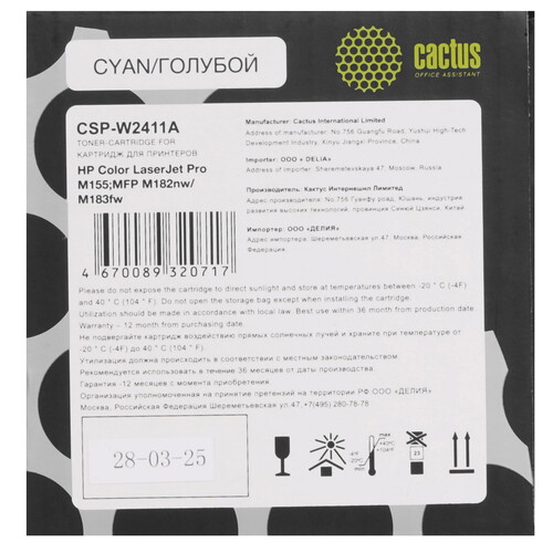 Купить Картридж лазерный Cactus CSP-W2411A (HP 216A) голубой, с чипом  5630682. Характеристики, отзывы и цены в Донецке