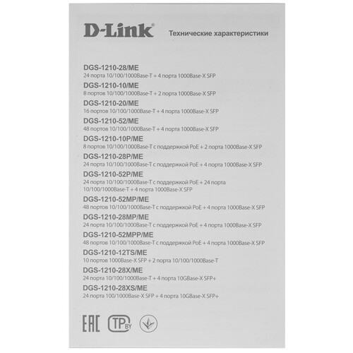 Купить Коммутатор D-Link DGS-1210-52/ME/B  5614990. Характеристики, отзывы и цены в Донецке