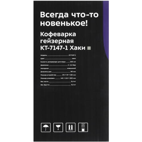 Купить Гейзерная кофеварка Kitfort КТ-7147-1 серый  9038301. Характеристики, отзывы и цены в Донецке