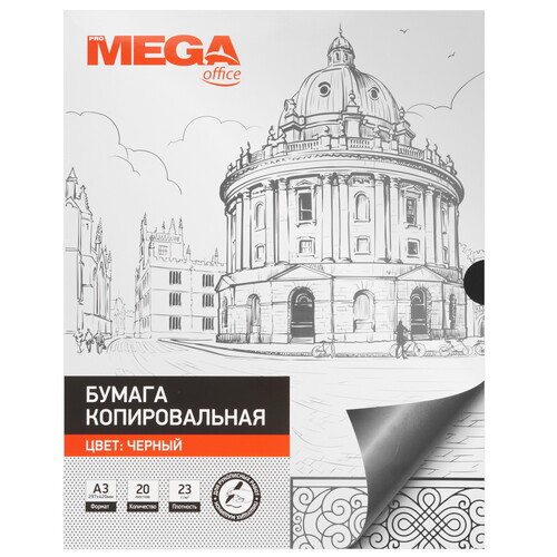 Купить Бумага копировальная ProMEGA Office  9092949. Характеристики, отзывы и цены в Донецке