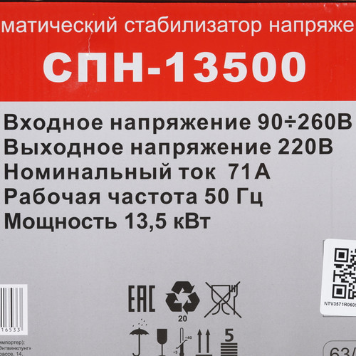 Купить Стабилизатор напряжения Ресанта СПН-13500  5046291. Характеристики, отзывы и цены в Донецке