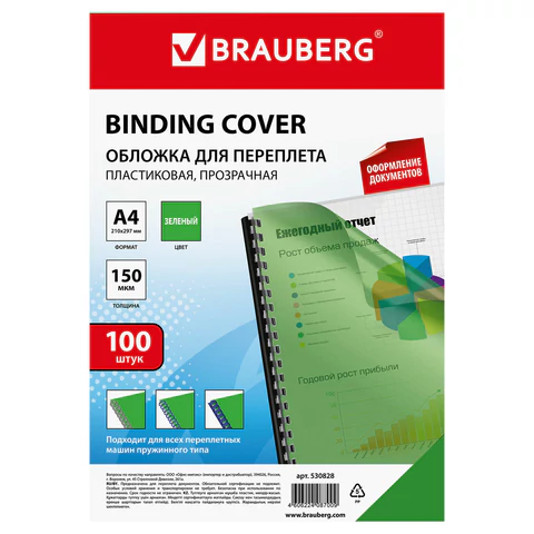 Купить Обложка для переплета Brauberg 530828 зеленый  1246425. Характеристики, отзывы и цены в Донецке