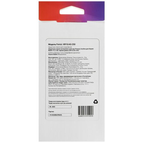 Купить Защитное стекло Aceline для экрана Xiaomi REDMI 15  5638239. Характеристики, отзывы и цены в Донецке