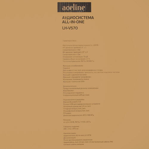 Купить Аудиосистема Aceline LH-V570 черный  5082479. Характеристики, отзывы и цены в Донецке