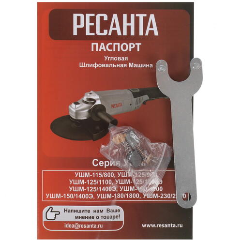Купить Углошлифовальная машина (УШМ) Ресанта УШМ-125/1200Э  8160245. Характеристики, отзывы и цены в Донецке