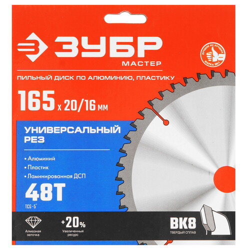 Купить Диск пильный ЗУБР Универсальный рез 36916-165-20-48_z01  9123096. Характеристики, отзывы и цены в Донецке