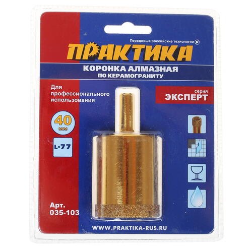 Купить Коронка Практика 035-103  1205295. Характеристики, отзывы и цены в Донецке
