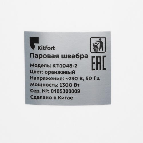 Купить Пароочиститель Kitfort КТ-1048-2 белый  9053200. Характеристики, отзывы и цены в Донецке