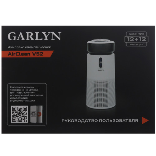 Купить Климатический комплекс GARLYN AirClean V52 белый  9381662. Характеристики, отзывы и цены в Донецке