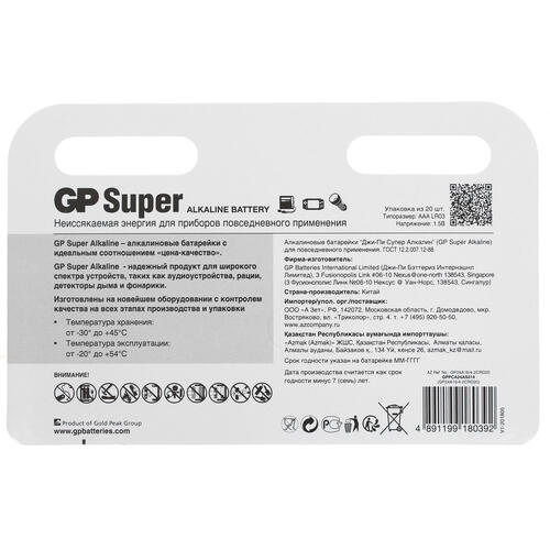 Купить Батарейка GP Super AAA / AAA (LR03/FR03)  1279641. Характеристики, отзывы и цены в Донецке