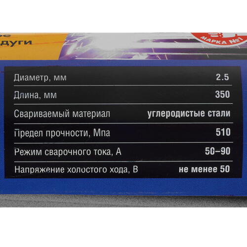 Купить Электроды Зубр ЗОК-46  5320497. Характеристики, отзывы и цены в Донецке