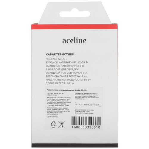 Купить Разветвитель автоприкуривателя Aceline AC-201  9146531. Характеристики, отзывы и цены в Донецке