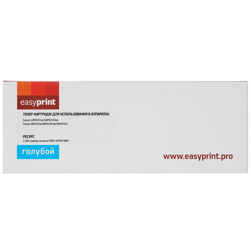 Купить Картридж лазерный EasyPrint LC-054H C голубой, с чипом  4755079. Характеристики, отзывы и цены в Донецке