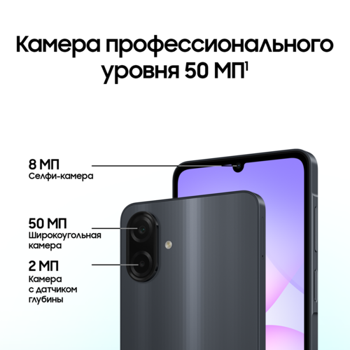 Купить 6.7" Смартфон Samsung Galaxy A07 128 ГБ черный  5636593. Характеристики, отзывы и цены в Донецке