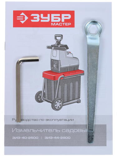 Садовый измельчитель электрический Зубр ЗИЭ-40-2500 Купить Садовый измельчитель электрический Зубр ЗИЭ-40-2500  1102605. Характеристики, отзывы и цены в Донецке