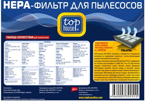 Купить Фильтр TOP HOUSE TH H12E  4805525. Характеристики, отзывы и цены в Донецке