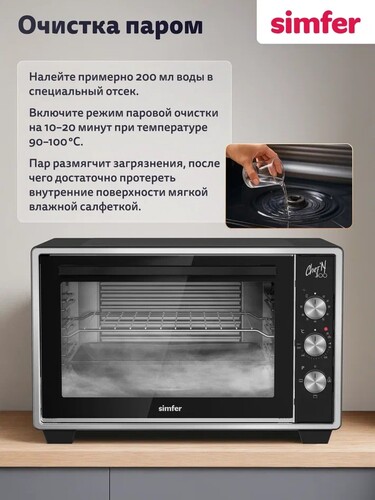 Купить Мини-печь Simfer M30B03 черный  9309891. Характеристики, отзывы и цены в Донецке