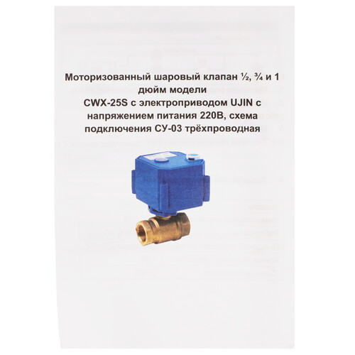 Купить Умный кран UJIN Aqua-drive  5475383. Характеристики, отзывы и цены в Донецке