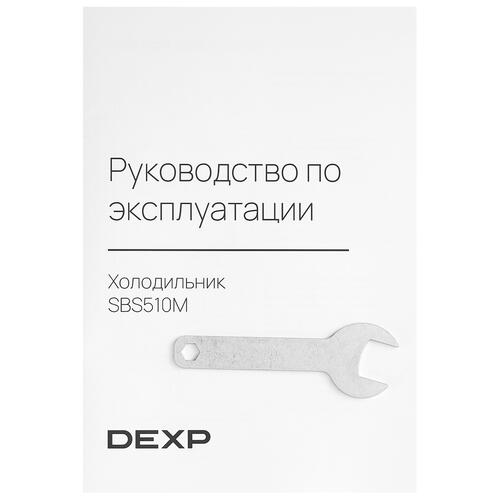 Купить Холодильник Side by Side   DEXP SBS510M серебристый  9060034. Характеристики, отзывы и цены в Донецке
