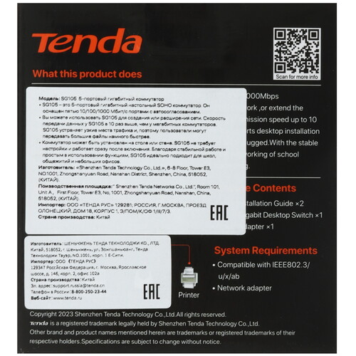 Купить Коммутатор Tenda SG105  5611089. Характеристики, отзывы и цены в Донецке