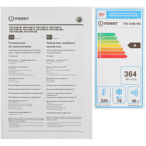 Купить Холодильник с морозильником   Indesit ITS 5180 NG серый  9082297. Характеристики, отзывы и цены в Донецке