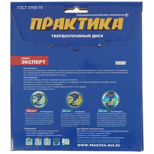 Купить Диск пильный Практика 776-836  8112905. Характеристики, отзывы и цены в Донецке