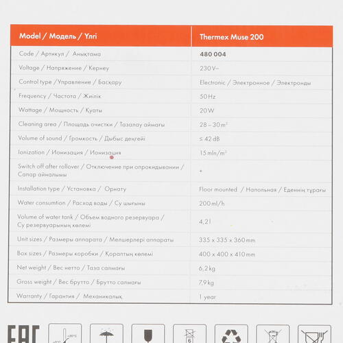 Купить Мойка воздуха Thermex Muse 200  9079129. Характеристики, отзывы и цены в Донецке