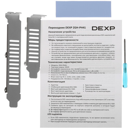 Купить Внутренний адаптер для накопителя DEXP ZGH-PH41  5440523. Характеристики, отзывы и цены в Донецке