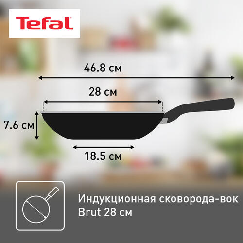 Купить Вок-сковорода Tefal Brut 4220628  5081623. Характеристики, отзывы и цены в Донецке