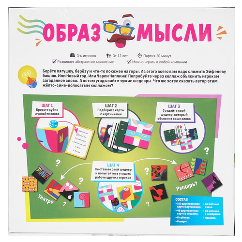 Купить Игра настольная "Образ мысли"  9076133. Характеристики, отзывы и цены в Донецке
