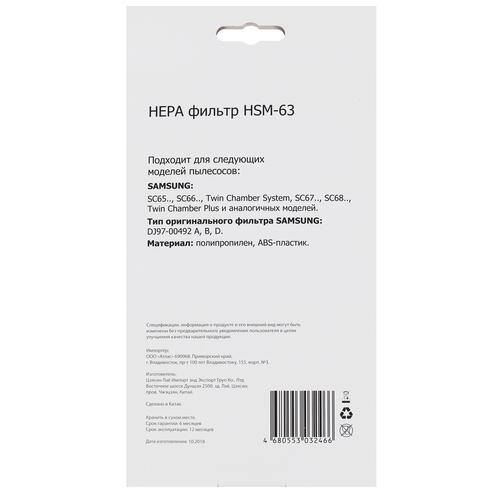 Купить Фильтр Aceline HSM-63  1270050. Характеристики, отзывы и цены в Донецке