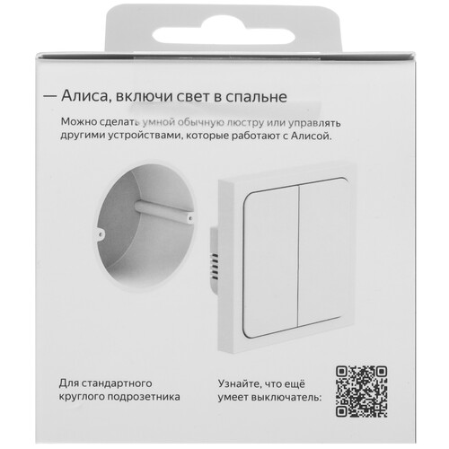 Купить Умный выключатель Яндекс YNDX-00532  5603535. Характеристики, отзывы и цены в Донецке
