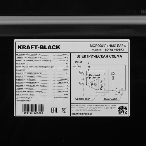 Купить Морозильный ларь KRAFT BD (W)-460BRX черный  9197567. Характеристики, отзывы и цены в Донецке