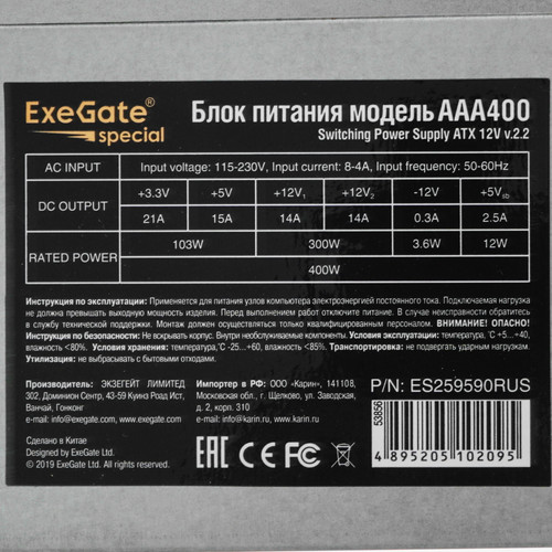 Купить Блок питания ExeGate AAA400 [ES259590RUS] серый  8187918. Характеристики, отзывы и цены в Донецке