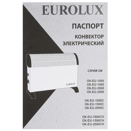 Купить Конвектор Eurolux ОК-EU-2000  5347949. Характеристики, отзывы и цены в Донецке