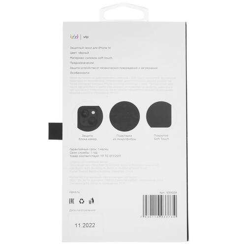 Купить Накладка  VLP Liquid Silicone Case для Apple iPhone 14 черный  5069639. Характеристики, отзывы и цены в Донецке