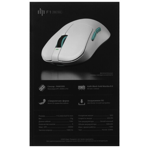 Купить Мышь беспроводная Дарк Проджект x VGN F1 Pro Max  белый  5444933. Характеристики, отзывы и цены в Донецке