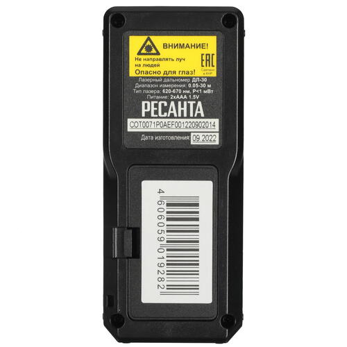 Купить Лазерный дальномер Ресанта ДЛ-30  7907676. Характеристики, отзывы и цены в Донецке