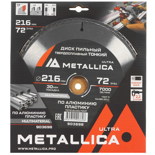 Купить Диск пильный Metallica 903698  9120926. Характеристики, отзывы и цены в Донецке