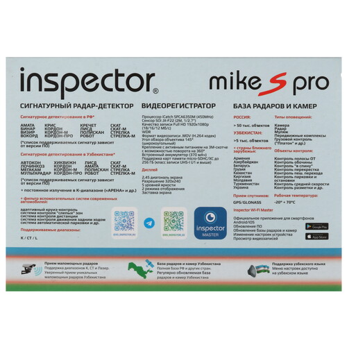 Купить Видеорегистратор с радар-детектором Inspector MIKE S PRO  5636233. Характеристики, отзывы и цены в Донецке