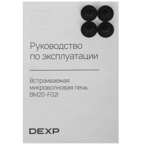 Купить Встраиваемая микроволновая печь DEXP BM20-F02I серебристый  9141212. Характеристики, отзывы и цены в Донецке