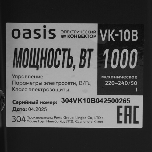 Купить Конвектор Oasis VK-10B  9297014. Характеристики, отзывы и цены в Донецке
