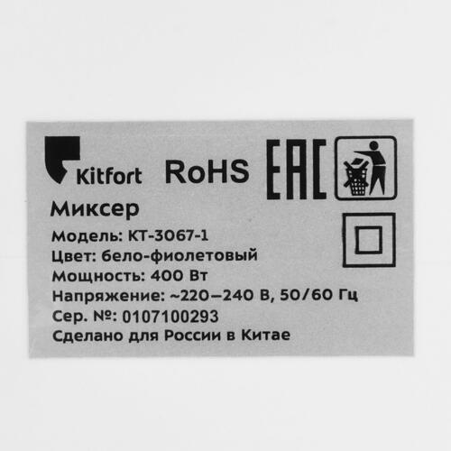 Купить Миксер Kitfort KT-3067-1 белый  5349990. Характеристики, отзывы и цены в Донецке